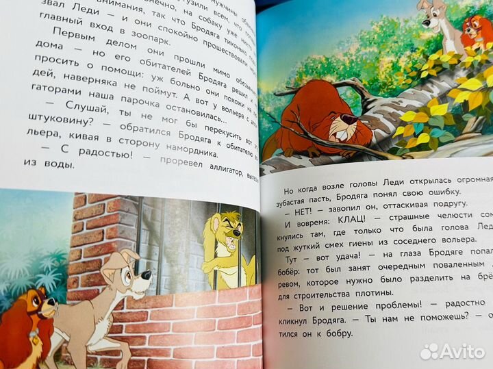 Детские книги дисней комплектом