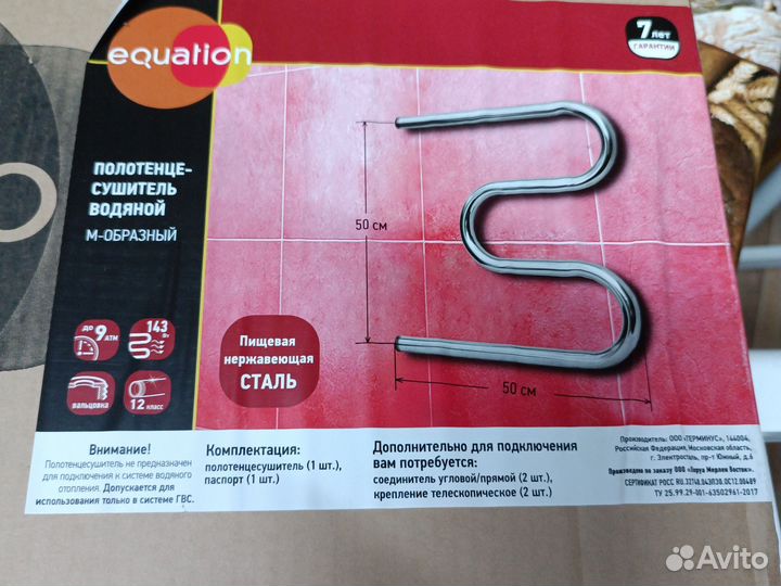 Полотенцесушитель водяной