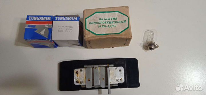 Для киноустановки объектив, лампы, для киноплёнки