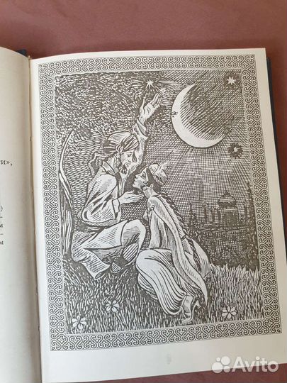 Книга Омар Хайям рубайат новая