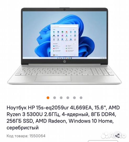 Ноутбук hp