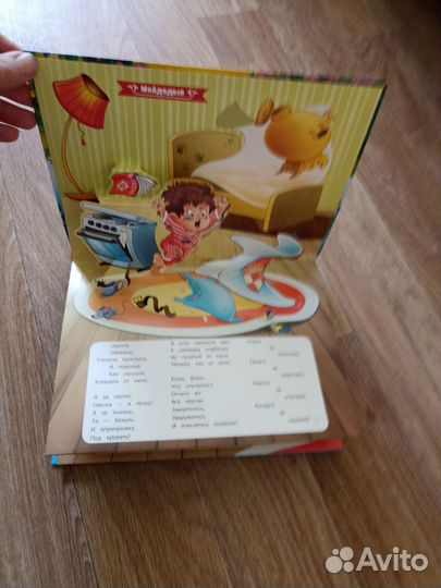 Книжка панорамка Мойдодыр