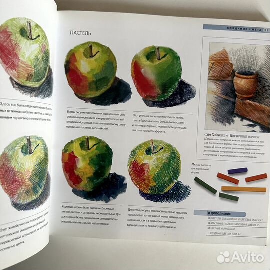 Книга «Энциклопедия техник рисунка»