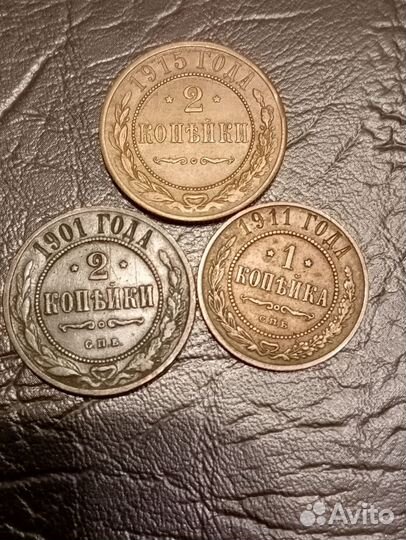 Монеты царской россии