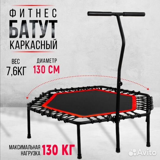 Батут для фитнеса с ручкой для джампинга