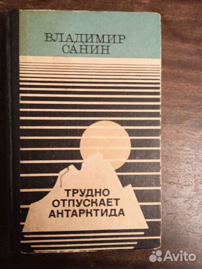 В Санин-72 градуса ниже нуля