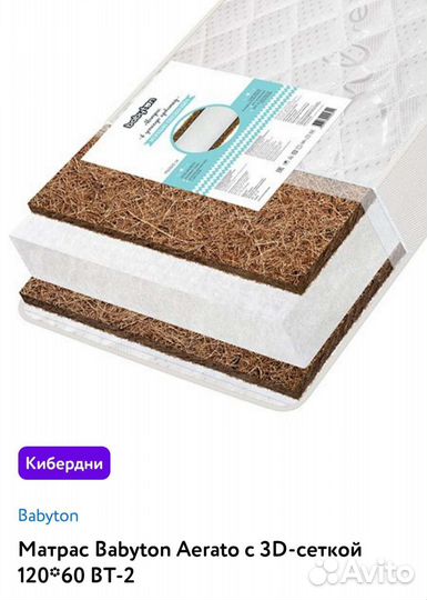 Матрас с непромокаемым наматрасником 120 на 60