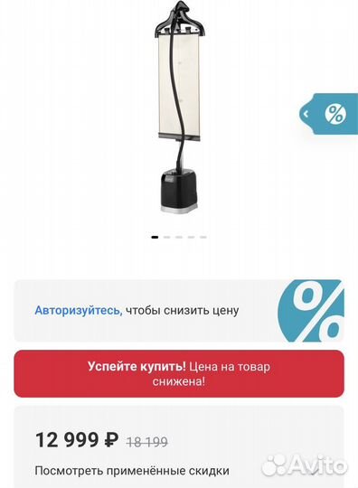 Вертикальный отпариватель Tefal
