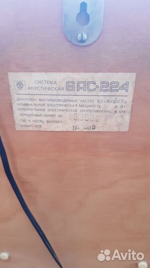 Акустические колонки СССР