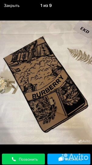 Шарф burberry