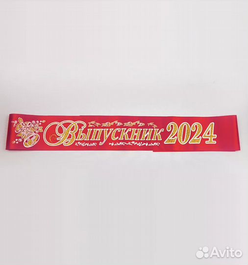Лента выпускник 2024