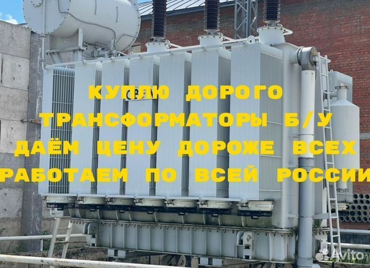 Трансформаторы тмз б/у