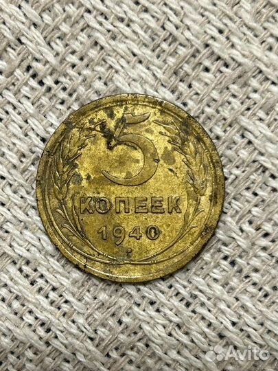 Монета 1940 год очень редкая
