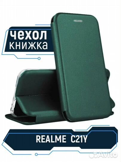 Чехол для realme c21y c25y