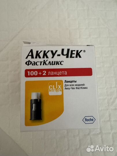 Акку чек фасткликс