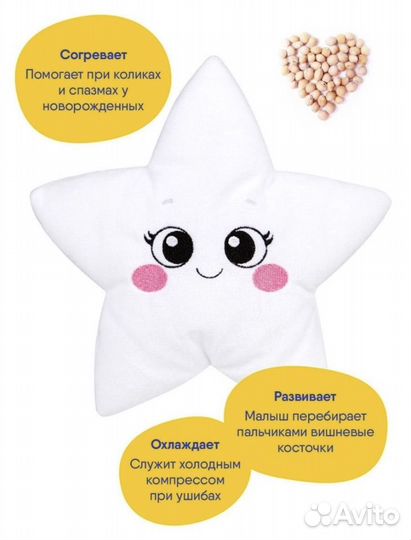 Детская грелка с вишневыми косточками от коликов