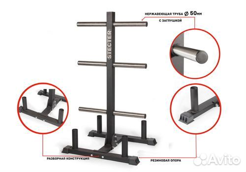 Стойка для блинов штанги и 4 грифов,чёрный