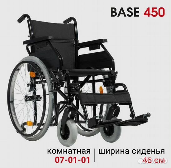 Инвалидная коляска новая