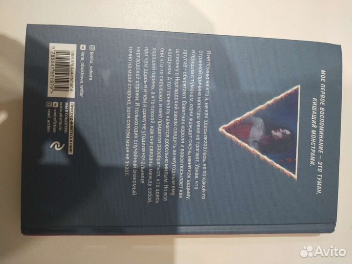 Книга Пришедшая с туманом