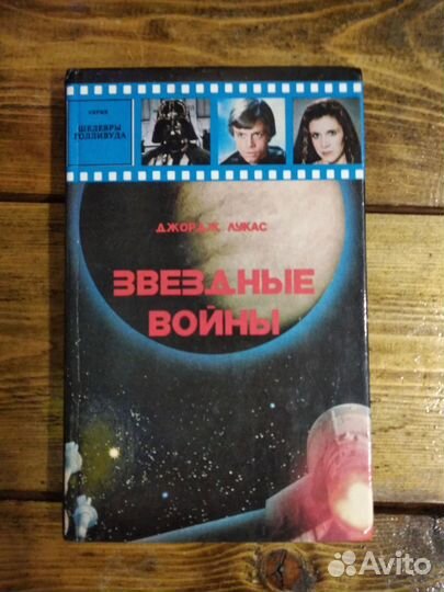 Зарубежная фантастика и фэнтези