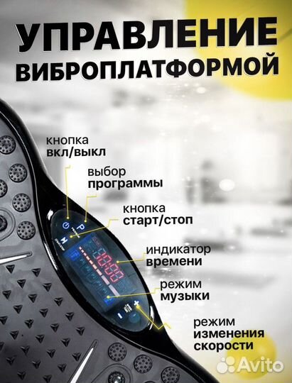 Виброплатформа для похудения / Степпер / Новая
