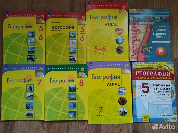 Учебники, атласы, тренажёры по географии 5-8 класс