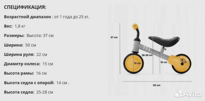 Беговел Kinderkraft Cutie