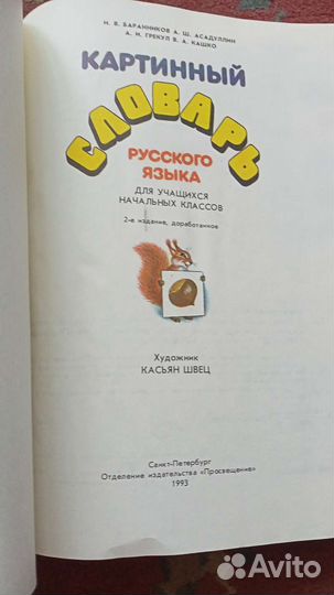 Книги по русскому языку