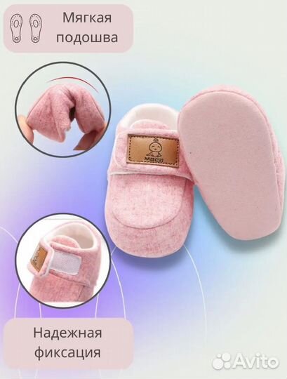 Пинетки для девочки
