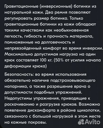 Гравитационные ботинки бу