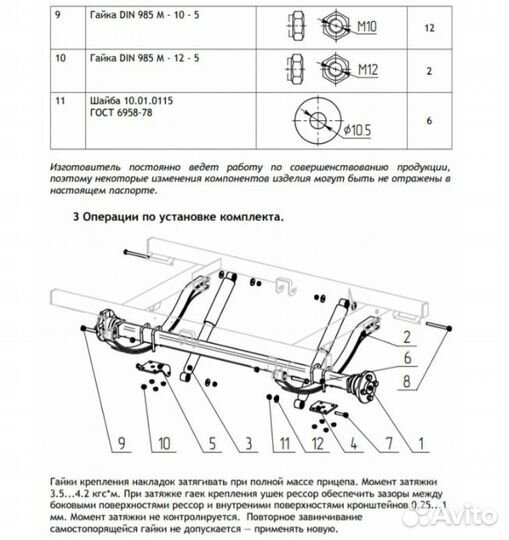Ось прицепа мзса 81771С.012, 81771С.014 в сборе