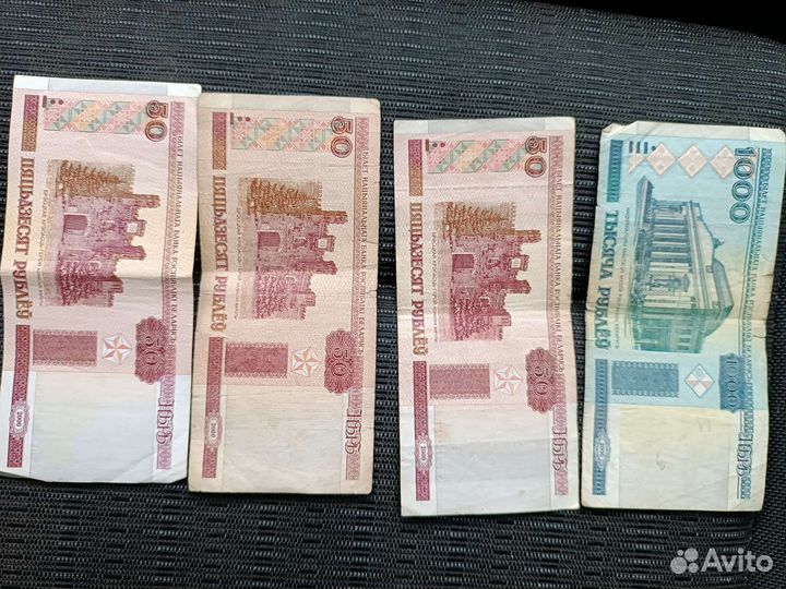 Белорусские рубли 2000 год