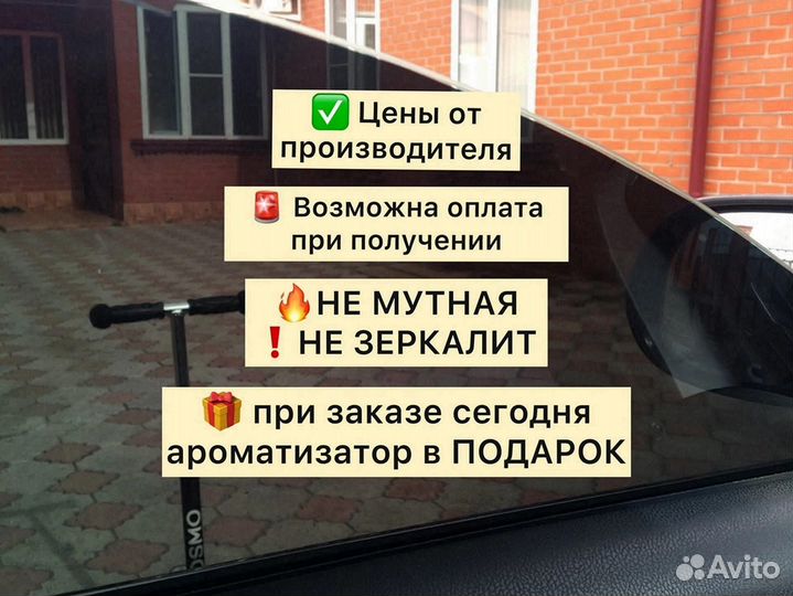Съемная жесткая тонировка на статике