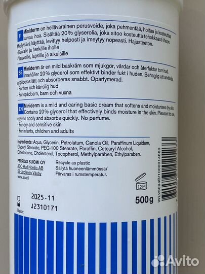 Крем из финляндии ACO mini derm 500g