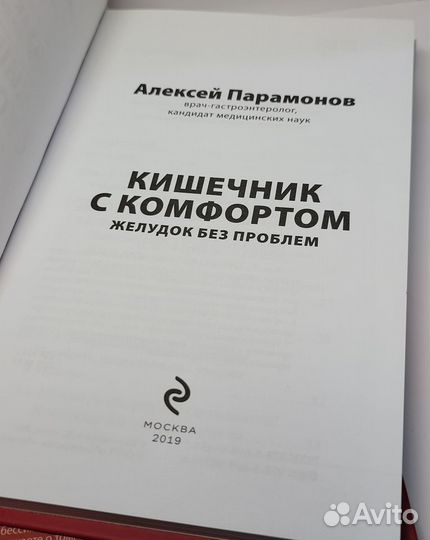 Комплект книг доктора Родионова цена за все