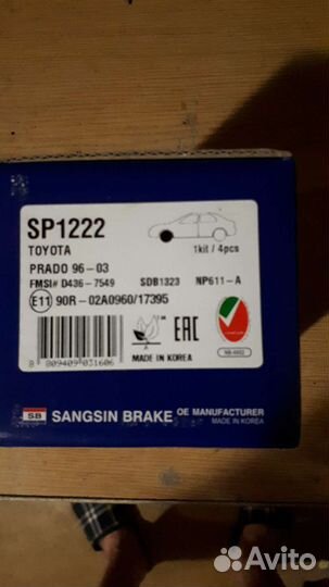 Колодки тормозные тойота лен крузер