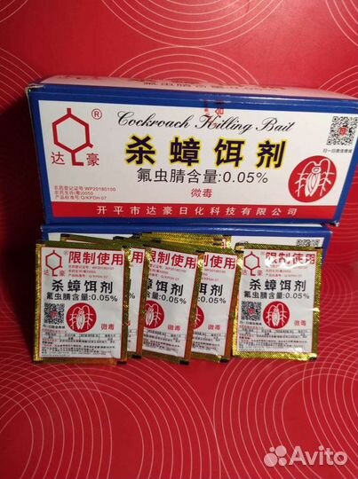 Порошок от тараканов 20 шт