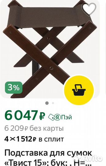 Подставка для сумок «Твист 15»; бук; ; коричнев