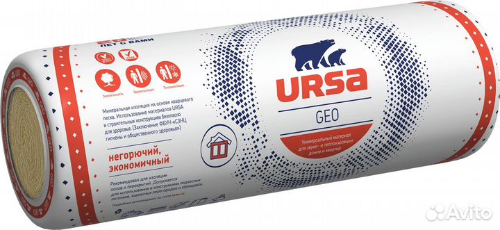 Минеральная вата ursa, Урса Гео 1200х6600 50мм
