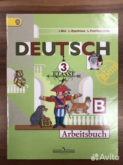 Учебники по немецкому 3 класс
