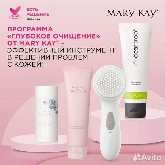Системы mary kay