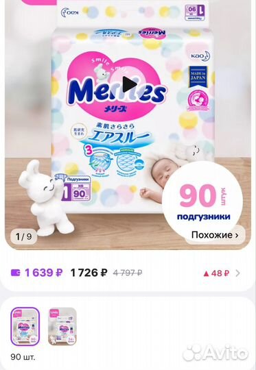 Подгузники