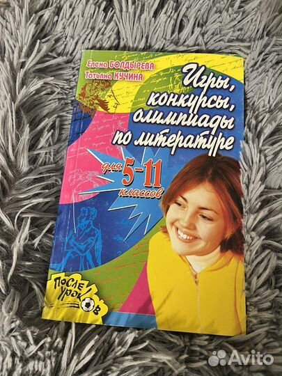 Книги по русскому языку для репетиторов