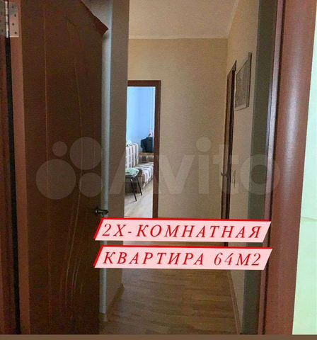 2-к. квартира, 64 м², 12/14 эт.