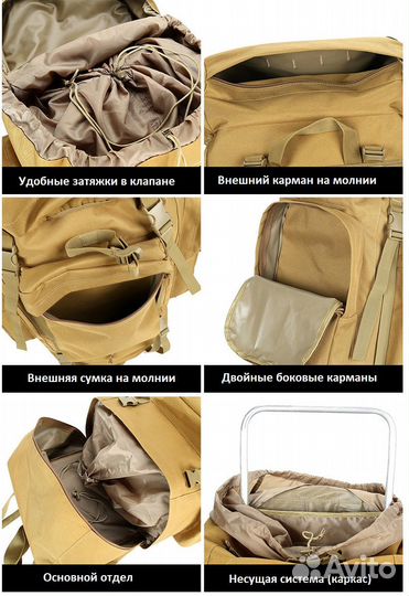 Рюкзак туристический / тактический на 100 литров