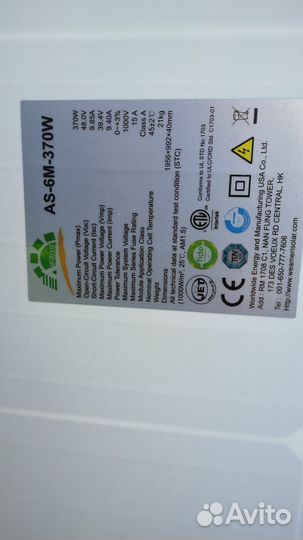 Солнечные панели