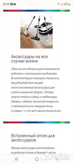 Моющий пылесос bosch