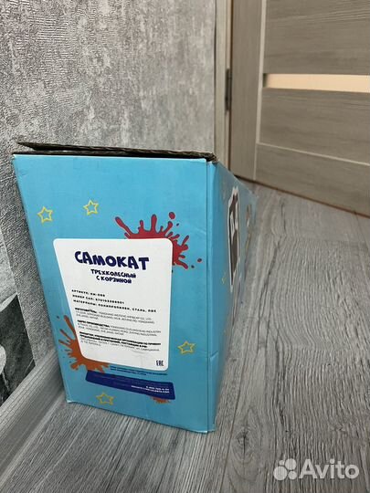 Самокат трехколесный