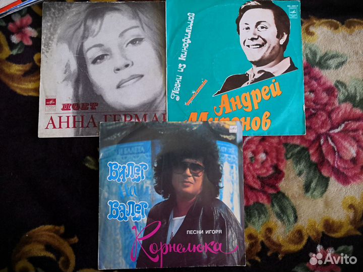 Виниловые пластинки Мелодия