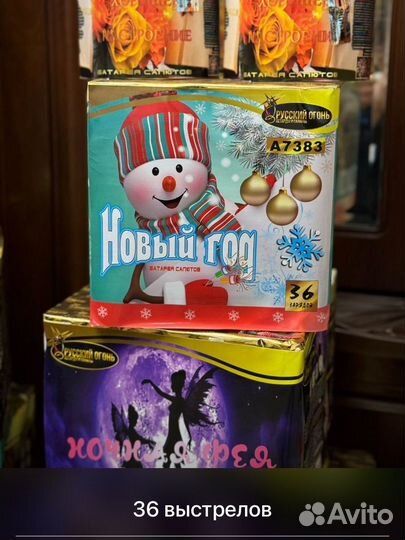 Сальюты и петарды бесконечно